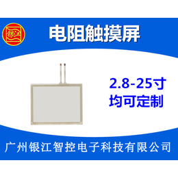 电阻屏订制商|福州长乐市电阻屏|广州银江触摸屏厂家