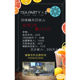 智尚餐饮放心企业(图)_新中式茶饮加盟费用_新中式茶饮