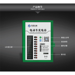 智能充电站厂家报价-芜湖雪影电动车充电站-益阳智能充电站