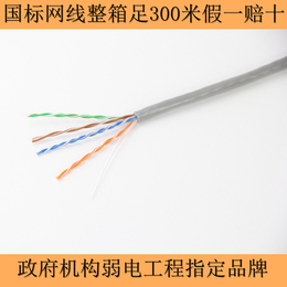 北京江海洋超五类网线及各种弱电线缆