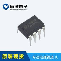 SD6830电源ic控制芯片 PWM+PFM士兰微*代理