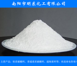 青岛PVC*碳酸钙-明东化工重钙粉厂-PVC*碳酸钙