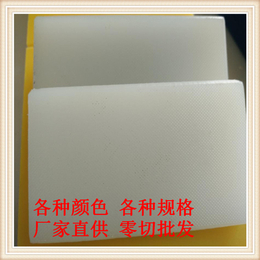 超高分子量聚乙烯板 白色pe板*塑料板 高密度聚乙烯板批发
