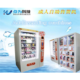 *自动售货机报价、上海*自动售货机、安徽点为科技