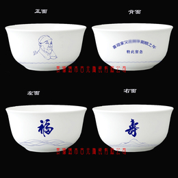 做寿礼品陶瓷寿碗定制厂家