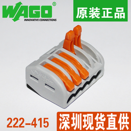 WAGO万可222快速分线并联并线端子紧凑型5孔连接器