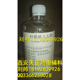 药用级枸橼酸三乙酯符合中国药典cp2015版有批文