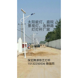 供应4米到20米锂电池太阳能路灯新农村改造太阳能路灯生产厂家缩略图