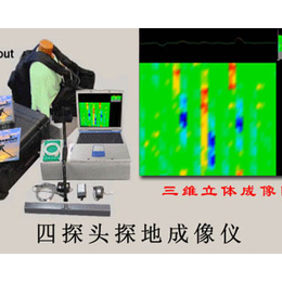 地下宝藏探测仪多钱_临汾地下宝藏探测仪_山西科探(查看)