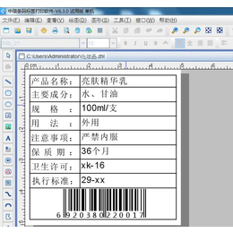 中琅*标签制作软件缩略图