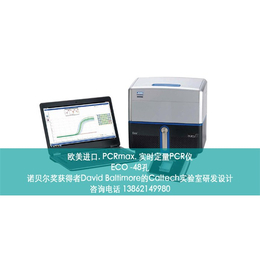 青岛市PCR仪,PCRmax实时定量,进口PCR仪