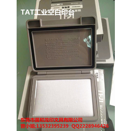 日本旗牌TAT工业用空白印台ATU-2 56中号空白涂台印盒