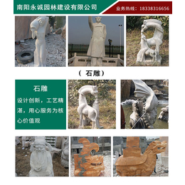 动物石雕|永诚园林|吉林动物石雕品种