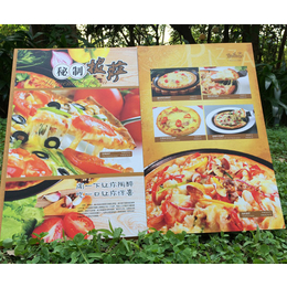 西餐菜谱设计_艺路阳光广告(在线咨询)_青岛菜谱设计