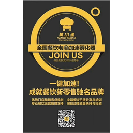 上海连锁加盟-上海筷送信息科技-黄小递连锁加盟