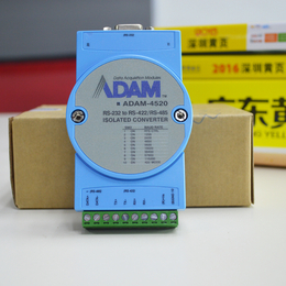 台湾研华ADAM-4520隔离RS-232到RS485转换器