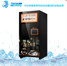 磨咖啡机定制自动售货机生产厂家承接各种咖啡自动售货机定制业务