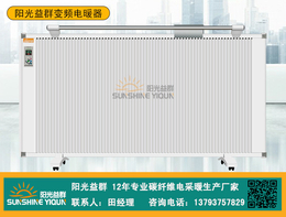 碳纤维电暖器品牌-宿州碳纤维电暖器-阳光益群(图)