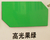 高光铝塑板色卡-吉塑新材(在线咨询)-潍坊高光铝塑板缩略图1
