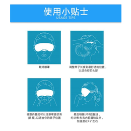 一次性眼罩代加工-汕尾眼罩代加工-卡斯蒂隆招商(查看)