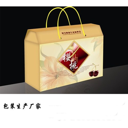 【纸箱批发】|河北水果包装盒设计厂家 |邯郸水果包装盒