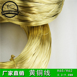 大量供应 环保黄铜丝 中山黄铜丝 H62黄铜线价格