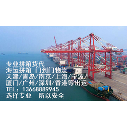 青岛港拼箱货代公司推荐 海运拼箱订舱流程 注意事项