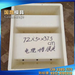 国路模具厂家_E型电缆槽模具_上海电缆槽模具