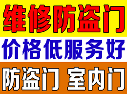 济南修门费用 济南修木门 维修木门电话