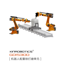 机器人配重铁打磨单元KR-GD15300