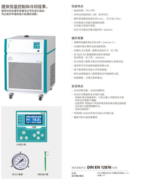 沉汇仪器(图)-广东低温冷水机-低温冷水机