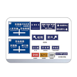 铝合金交通标识牌尺寸-腾起电力-杭州铝合金交通标识牌