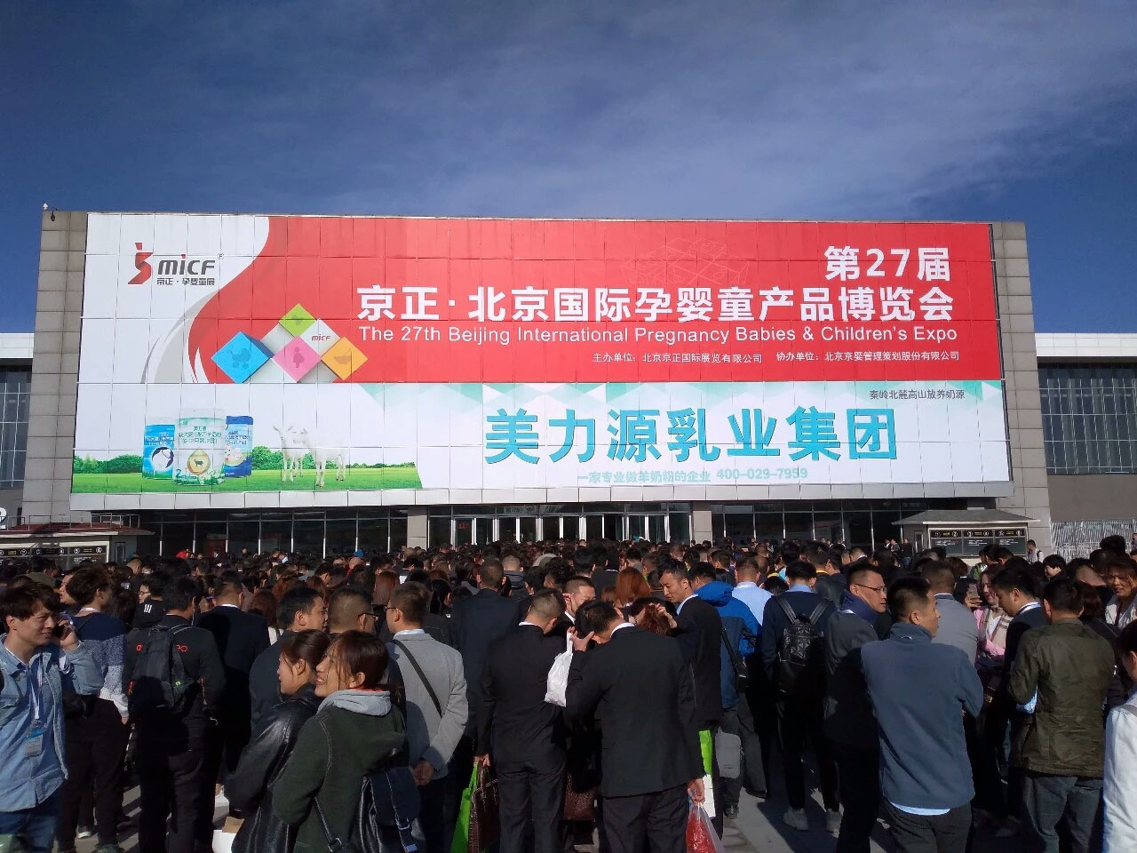 2020第31届京正北京国际孕婴童产品博览会