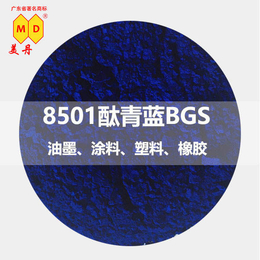 北京8501酞青蓝BGS油墨塑料色粉用途广泛