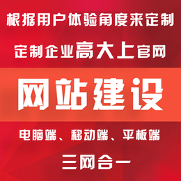 广州网站建设公司 门户网站建设方案 电子商务网站建设预算费用