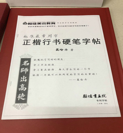 宝宝书法培训、书法培训地方、翰佳书法