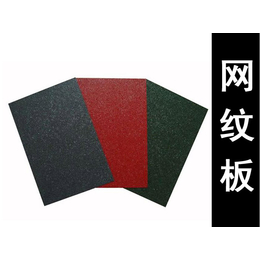 台州网纹彩色钢板|网纹彩色钢板*|中泰板业(****商家)