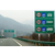 道路标志牌制作费用-新乡道路标志牌-河南省丰川交通设施缩略图1