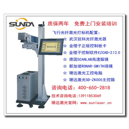 光纤激光打标机生产、珊达激光(在线咨询)、开封光纤激光打标机