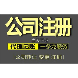 注册公司办理|陵水注册公司|海南永诚信财务