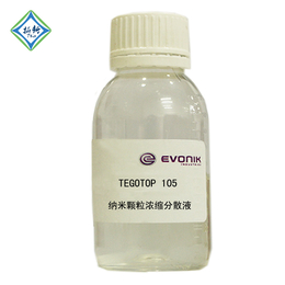 TEGOTOP 105莲花效应疏水剂 纳米颗粒浓缩分散液