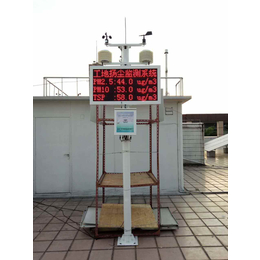 深圳扬尘监测系统扬尘监测设备扬尘监控仪扬尘在线监测系统缩略图