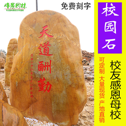 上海黄蜡石刻字石 企业文化石 企业门牌石 