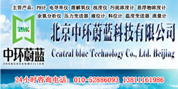 北京中环蔚蓝(图)-数显温湿度计厂家-数显温湿度计