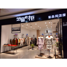 女装****加盟芝麻e柜品牌店诚邀有梦想女人哪里加盟