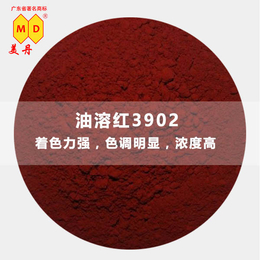 汕头美丹3902油溶红油溶性红色染料色粉蜡烛可用
