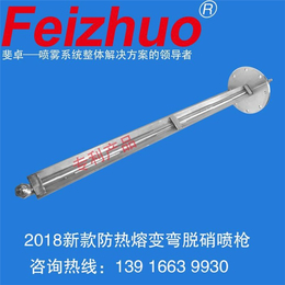 脱硝喷枪_上海斐卓Feizhuo*_锅炉脱硝喷枪