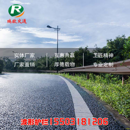 道路防撞护栏高速护栏安装,瑞欧交通设施(在线咨询)