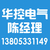 山东非标控制柜哪家好、聊城非标控制柜、华控电气缩略图1