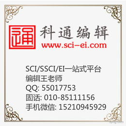 SCI期刊发表|北京科通编辑|超声SCI期刊发表